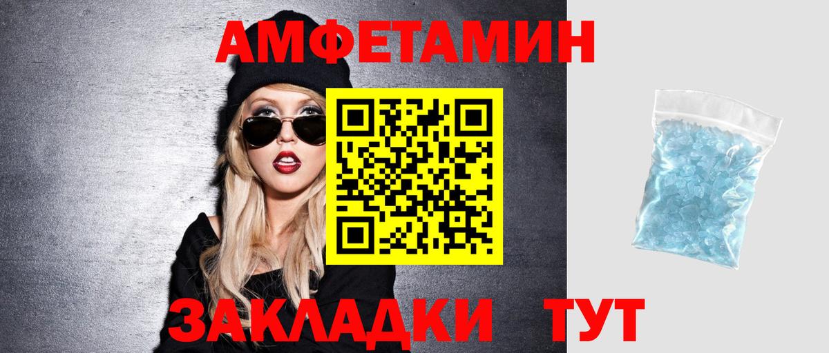 мега сайт  АМФЕТАМИН  Вход с VPN  Усть-Кут  Амфетамин Premium  АМФ 
