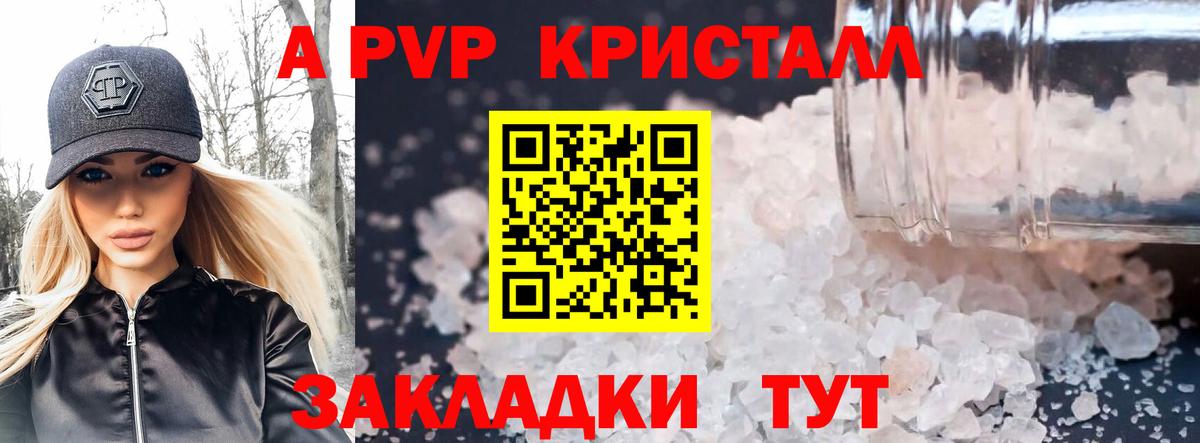 APVP Соль  Alpha-PVP СК  Вход с VPN  Усть-Кут  APVP VHQ 