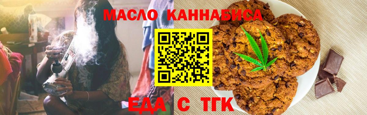 Canna-Cookies конопля  Вход с VPN  Усть-Кут 
