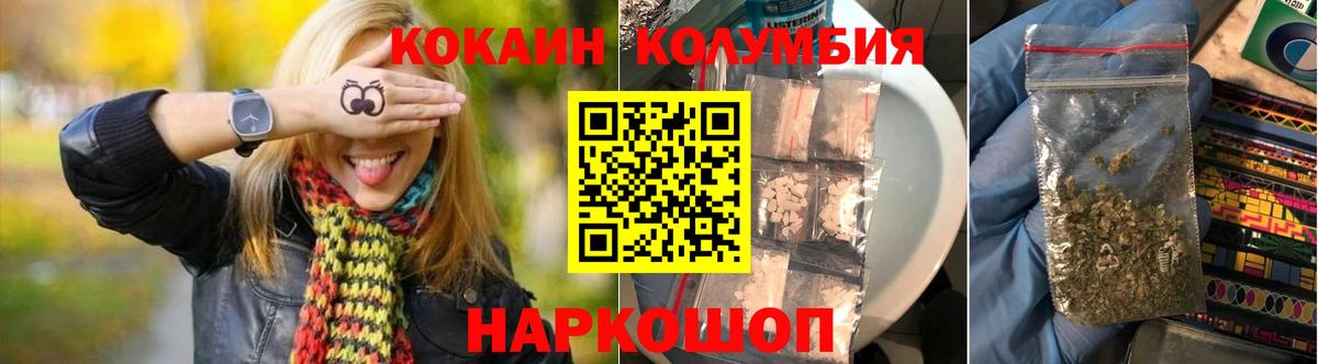 Cocaine Перу Усть-Кут
