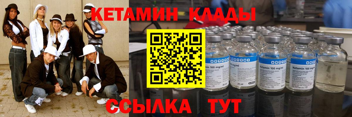 Усть-Кут  КЕТАМИН ketamine  Вход с VPN 