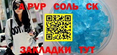 spice Кингисепп