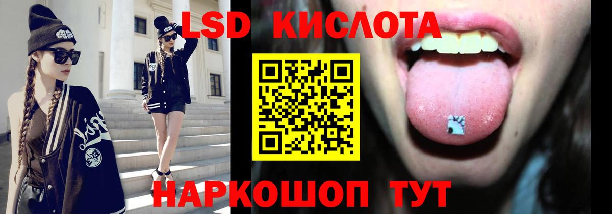 LSD-25 экстази кислота  Вход с VPN  LSD-25 экстази  Усть-Кут 