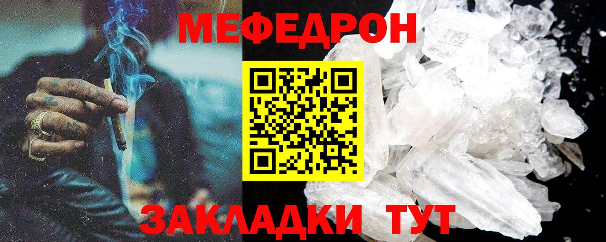 Мефедрон  Мефедрон мяу мяу  Вход с VPN  МЯУ-МЯУ  Усть-Кут  цена   МЕФ мука 