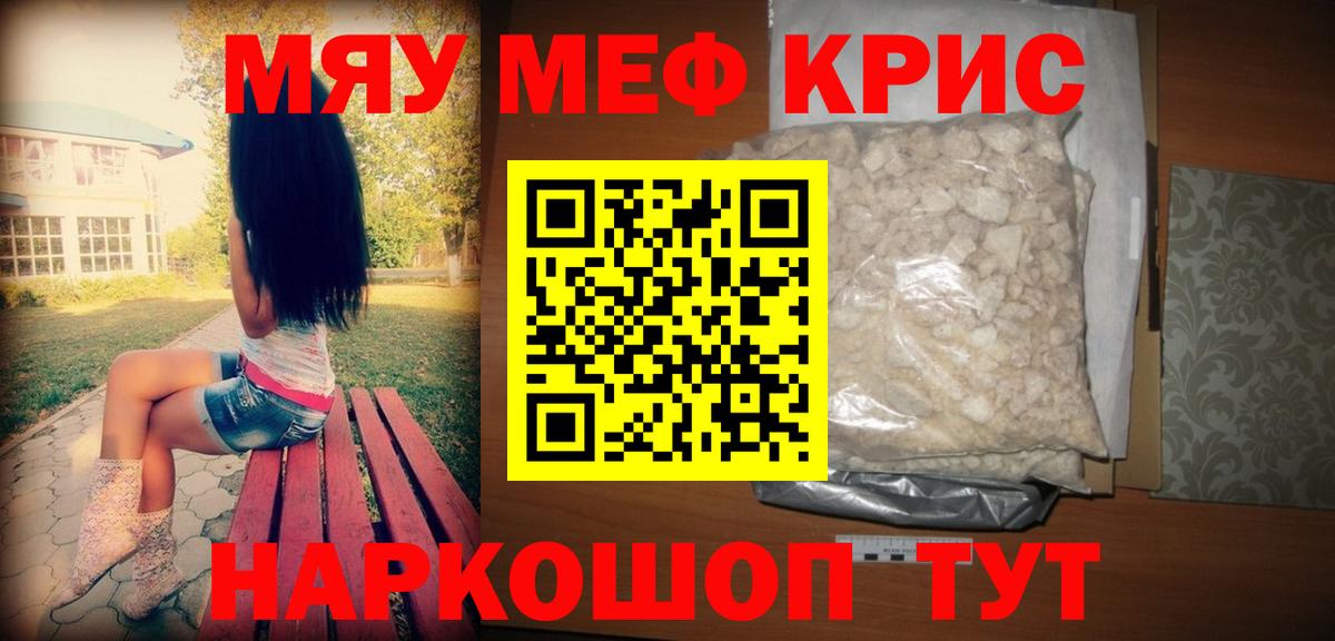 Меф кристаллы Усть-Кут