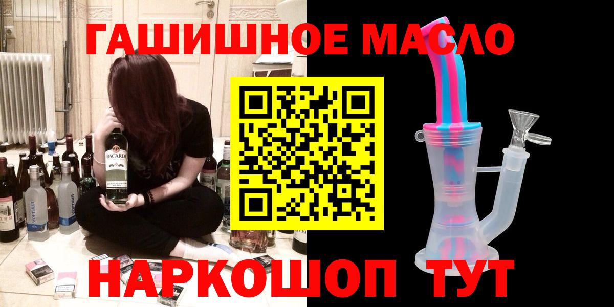 ТГК вейп  ТГК вейп  Усть-Кут  Вход с VPN 