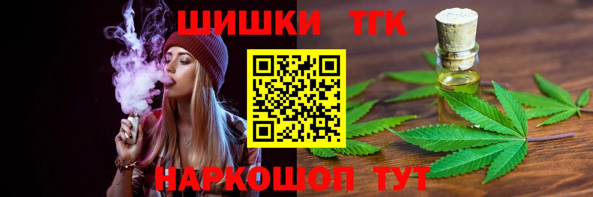 МАРИХУАНА AK-47  Бошки Шишки семена  Каннабис марихуана  Усть-Кут  Вход с VPN 